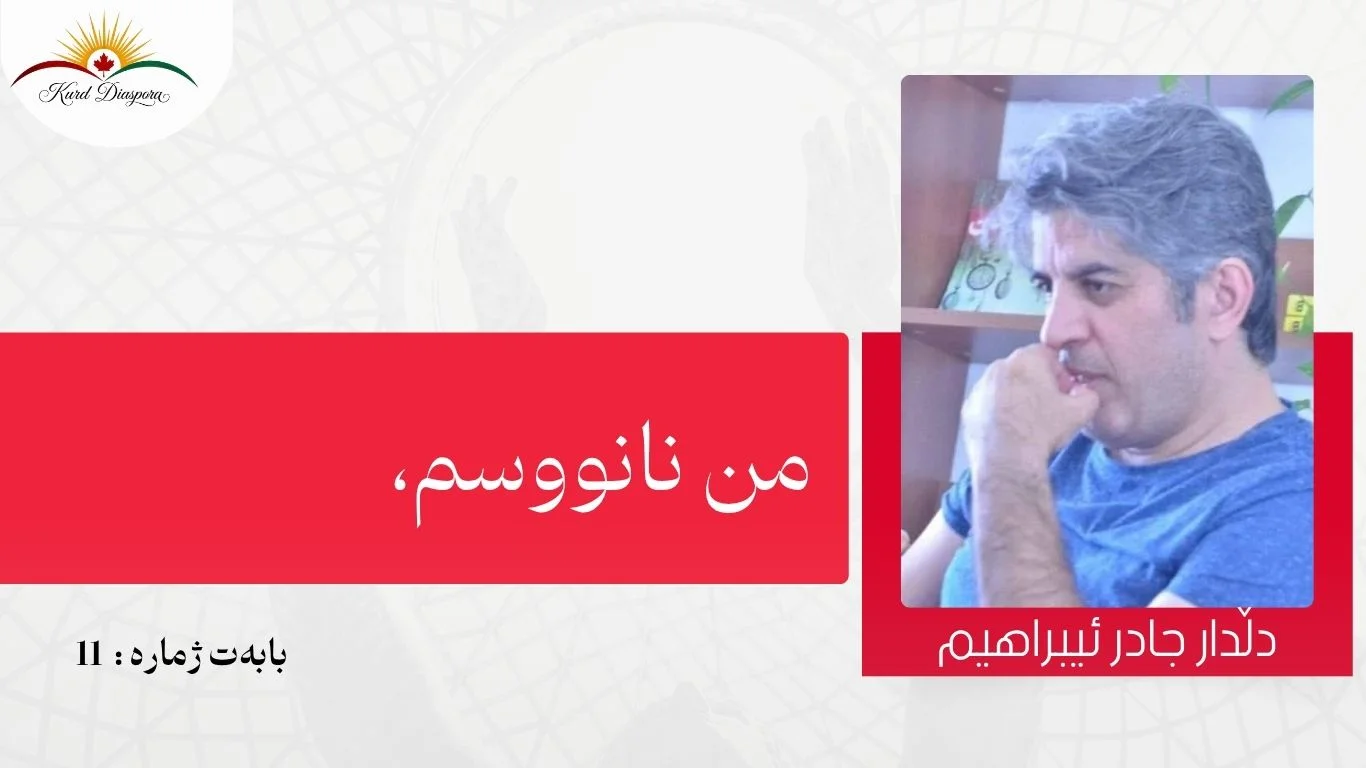 من نانووسم