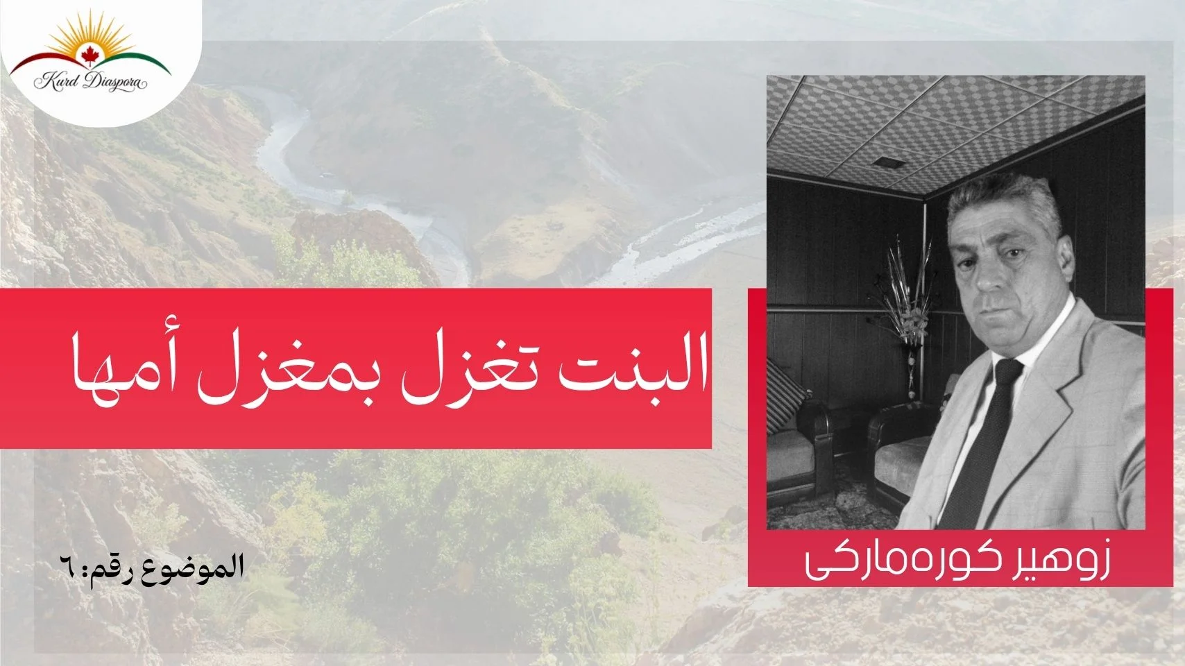 البنت تغزل بمغزل أمها