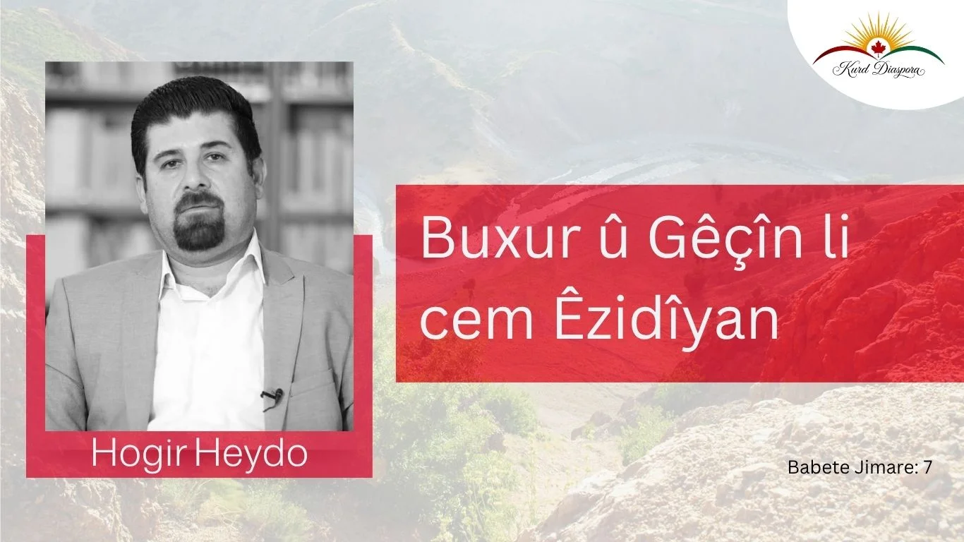 Buxur û Gêçîn li cem Êzidîyan