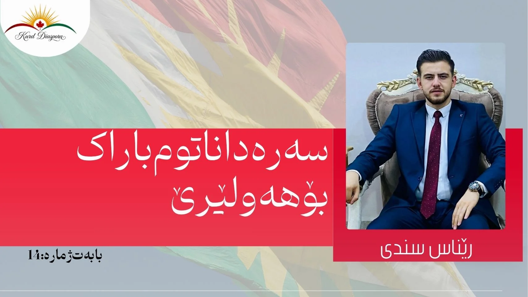 سەرەدانا توم باراک بۆ هەولێرێ: پەیامێن ل پشت هەڤدیتنێن دگەل سەرۆک بارزانی، نێچیرڤان بارزانی و مەزلوم عەبدی چ نە؟